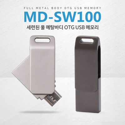 MD SW100 OTG USB C타입 스윙메모리 8G USB제작 대표이미지