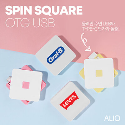 USB 판촉물 제작 ALIO 스핀 스퀘어 USB OTG 메모리 8G 대표이미지