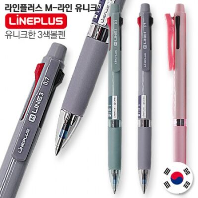판촉물 제작 라인플러스 M라인 유니크 3색 볼펜 0.7 대표이미지
