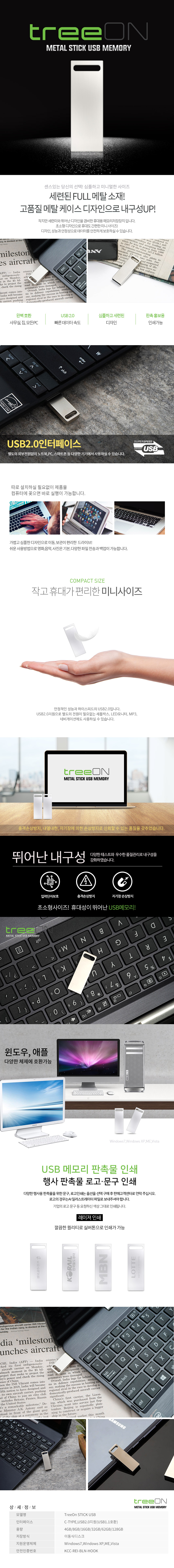USB 기념품제작 - 트리온 STICK METAL USB메모리 128G 상세이미지