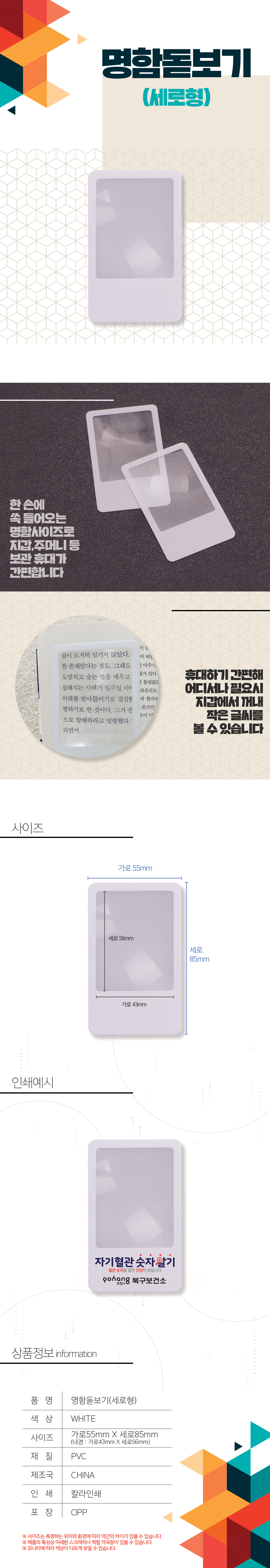 명함돋보기 세로 홍보물제작 상세이미지