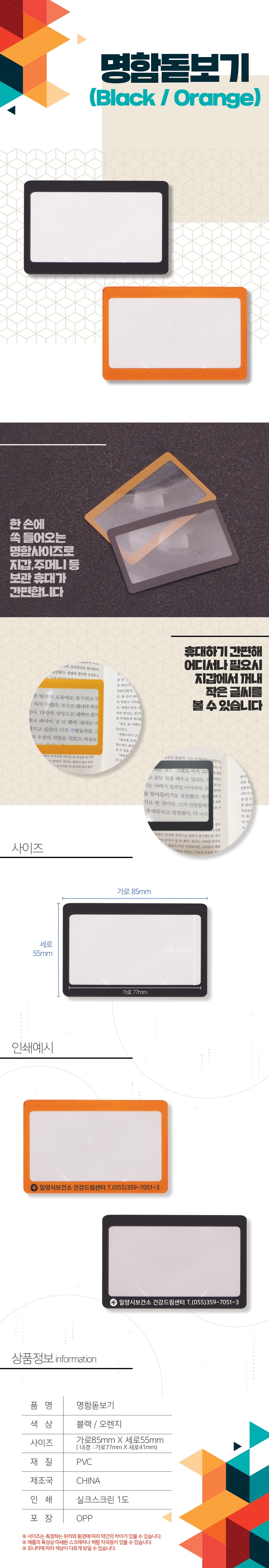 명함돋보기 검정 주황 홍보물제작 상세이미지