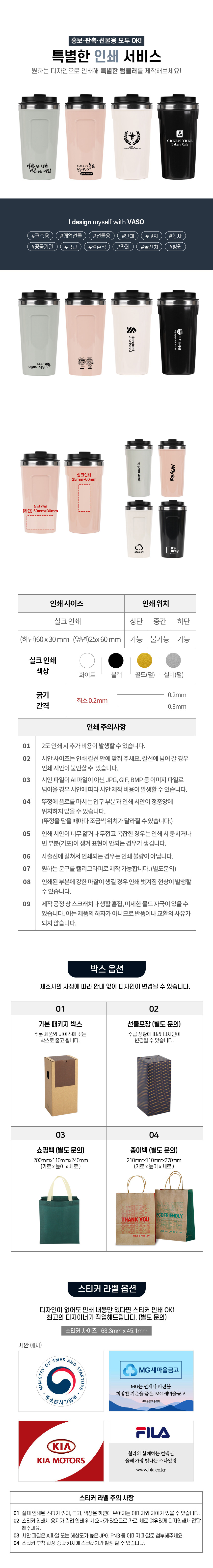 바쏘 이너프 이중구조 텀블러 답례품 제작 530ml 상세이미지 4