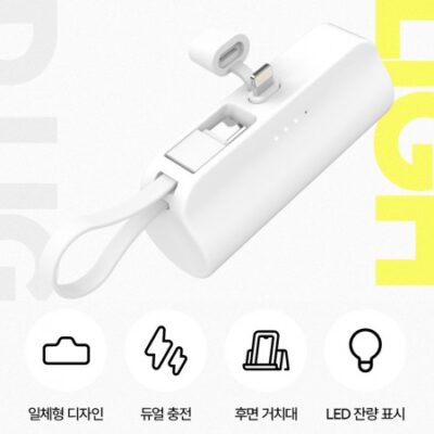 3가지타입 일체형 듀얼배터리 도킹배터리 5000mah 동시충전 보조밧데리 4단계LED 도킹형배터리 d015 대표이미지