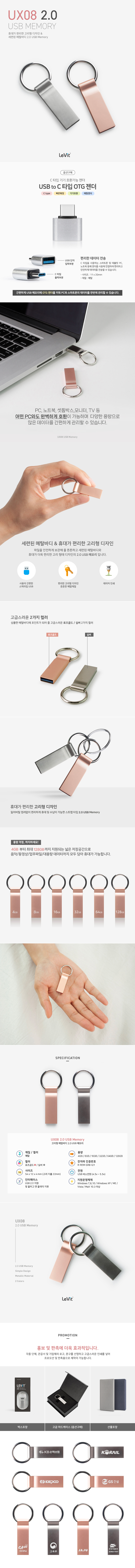 레빗 UX08 USB메모리 2.0 128GB 굿즈제작 상세이미지