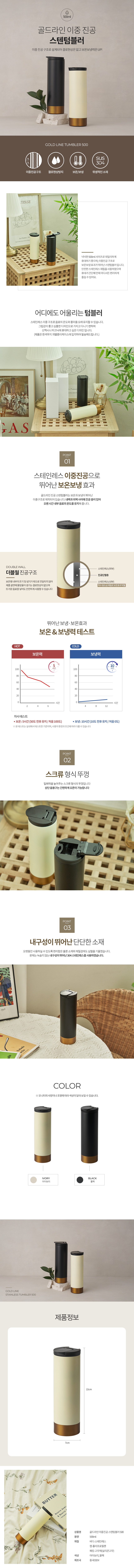 아리아 이중진공 스텐 텀블러 홍보물제작 500ml 상세이미지1