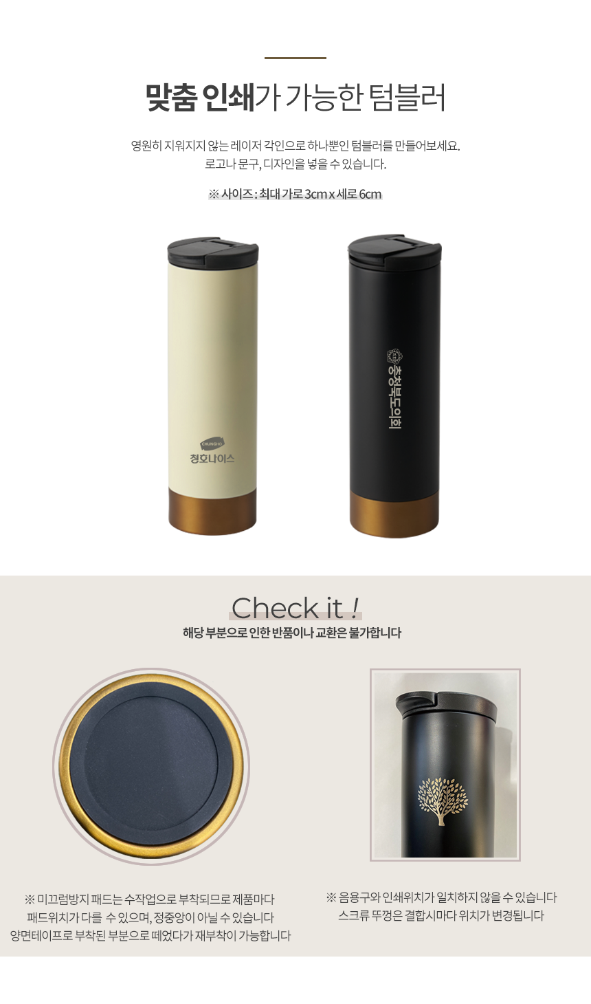 아리아 이중진공 스텐 텀블러 홍보물제작 500ml 상세이미지2