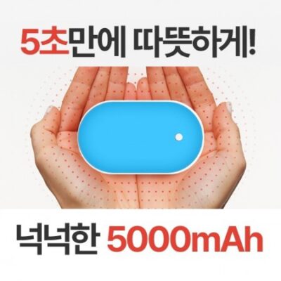 KC인증 미니멀 휴대용 손난로 보조배터리 판촉물 5000mhz 손난로충전기 usb손난로 대표이미지