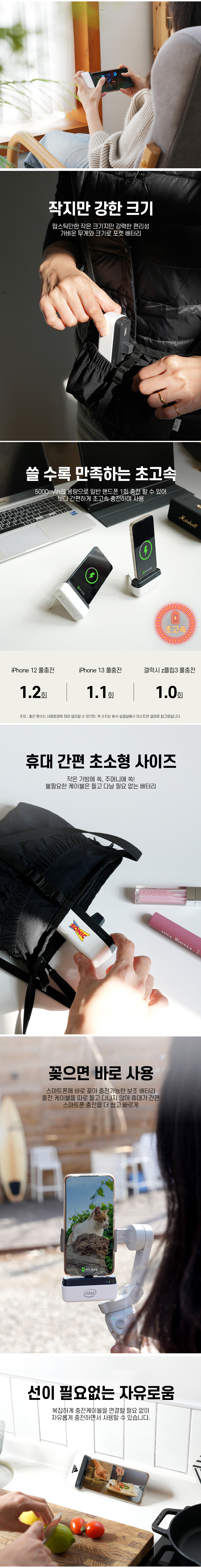 슈퍼파워 초고속 도킹형 보조배터리 제작 5000mAh 상세이미지 2