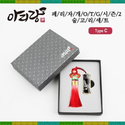 USB 기념품제작 아리랑 페리자개 시즌2 C Type OTG USB 술고리 SET 8GB 대표이미지
