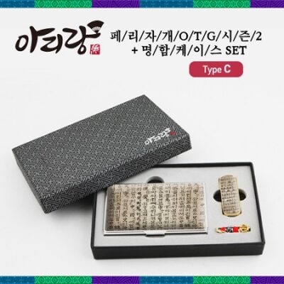 USB 판촉물제작 아리랑 페리자개 시즌2 C Type OTG USB명함케이스 SET 128GB 대표이미지