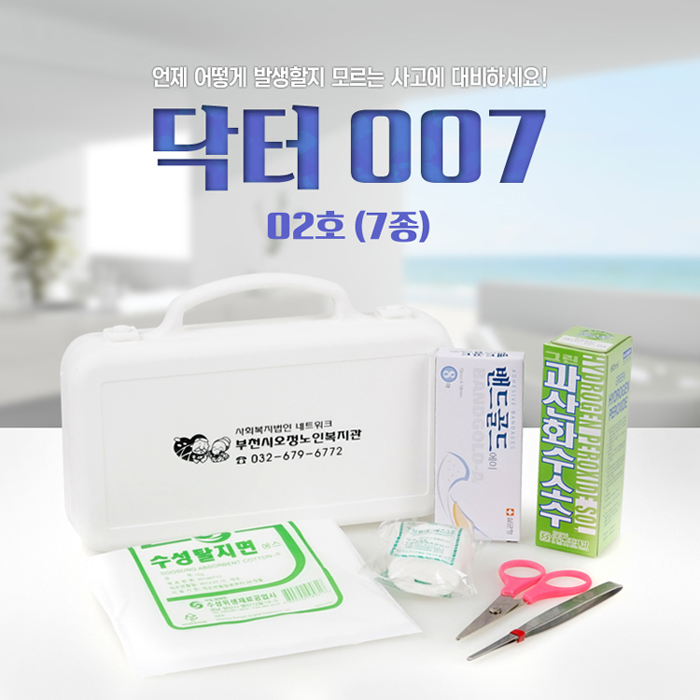 미니 구급함 닥터007 2호 7종 기념품제작 상세이미지 1
