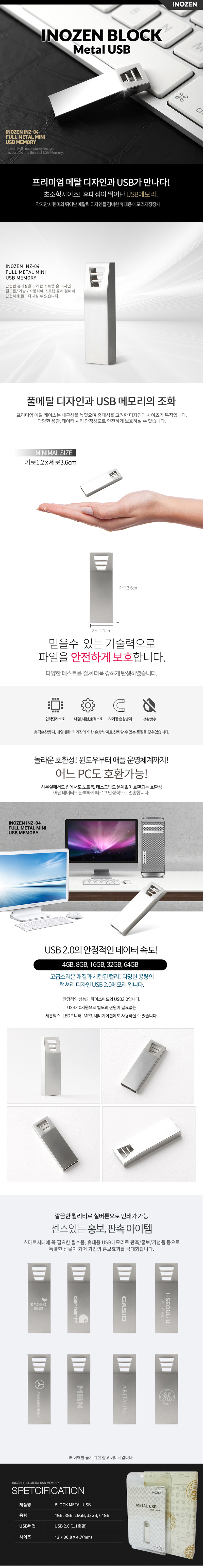 USB홍보물 제작 이노젠 블럭 8G USB메모리 상세이미지