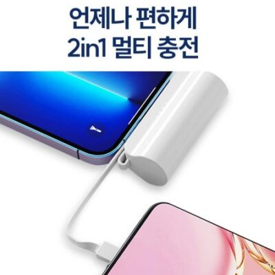 동시충전 5000mhz 보조배터리 주문제작 각인 대표이미지