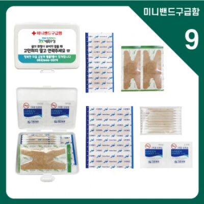 미니구급함 9호 휴대용구급상자 판촉물제작 대표이미지