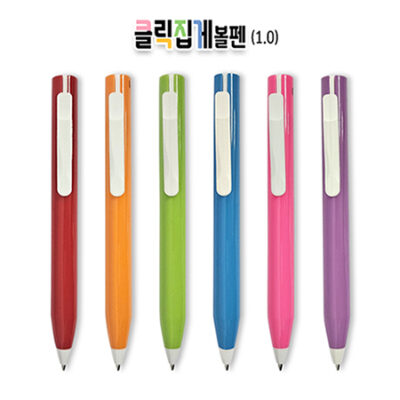 볼펜제작 1.0 대표이미지