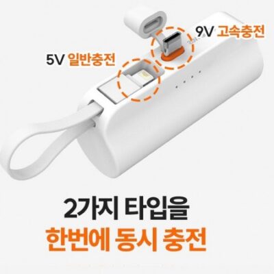 판촉물 고속충전배터리 듀얼 미니 도킹형배터리 도킹배터리 5000mah 휴대폰배터리 도킹 보조밧데리 d017 대표이미지