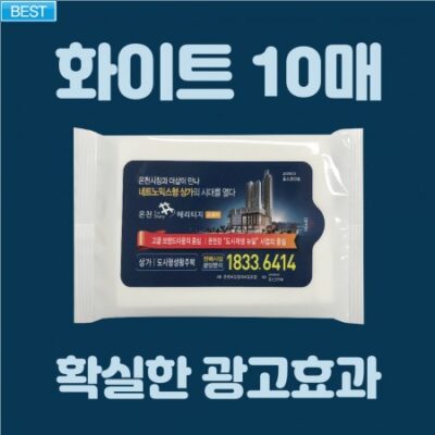 판촉물 빅사이즈라벨 화이트 물티슈 10매 대표이미지