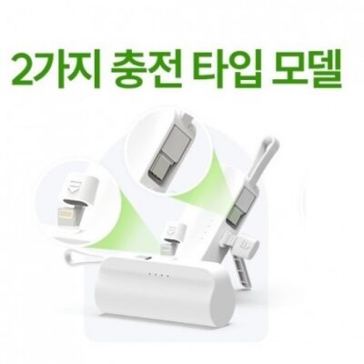 휴대용 보조배터리 판촉물 도킹형배터리 5000mah c타입 8핀 대표이미지