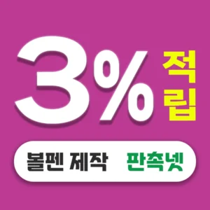 볼펜기념품