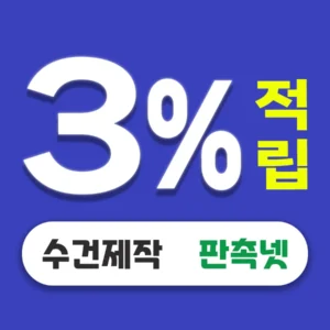 수건 기념품