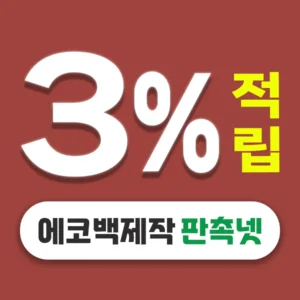 에코백 기념품