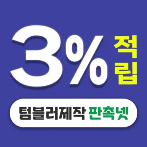 텀블러 기념품