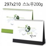 2025 탁상달력 스케줄A4(대) 캘린더 제작 카렌다 297x210mm 대표이미지