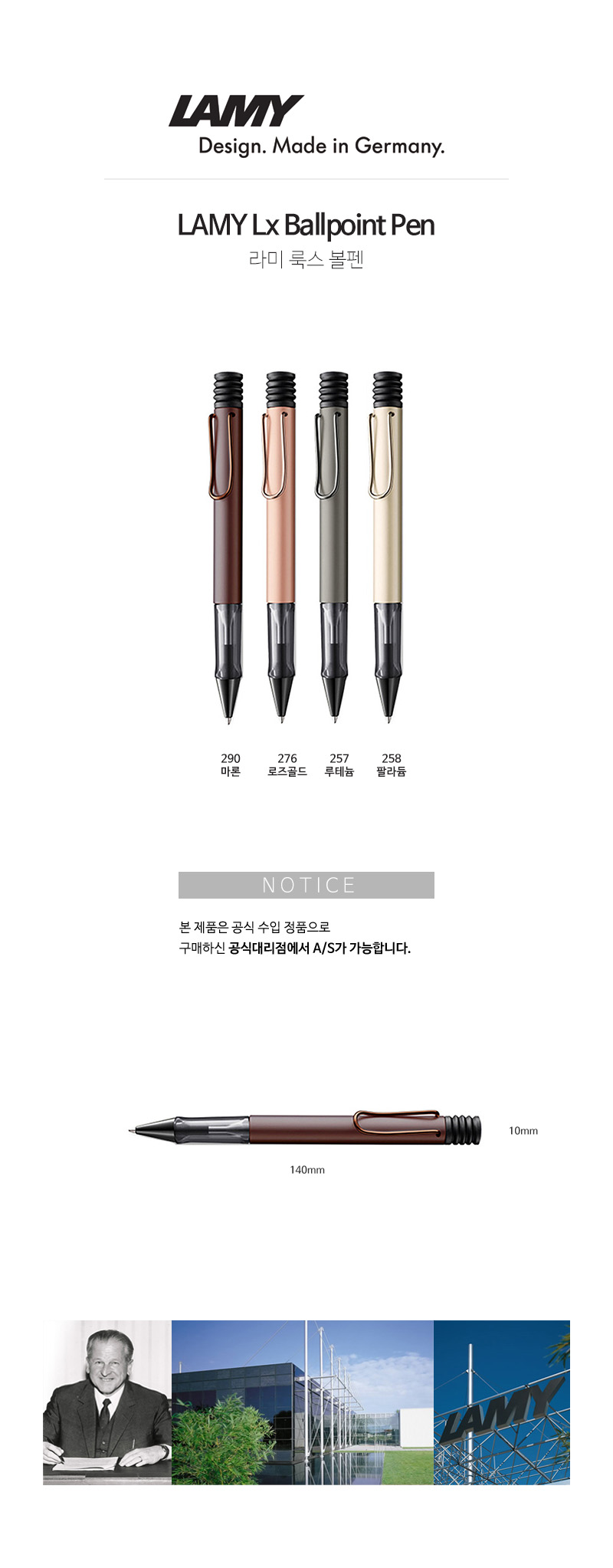 라미 룩스 볼펜 홍보물제작 상세이미지