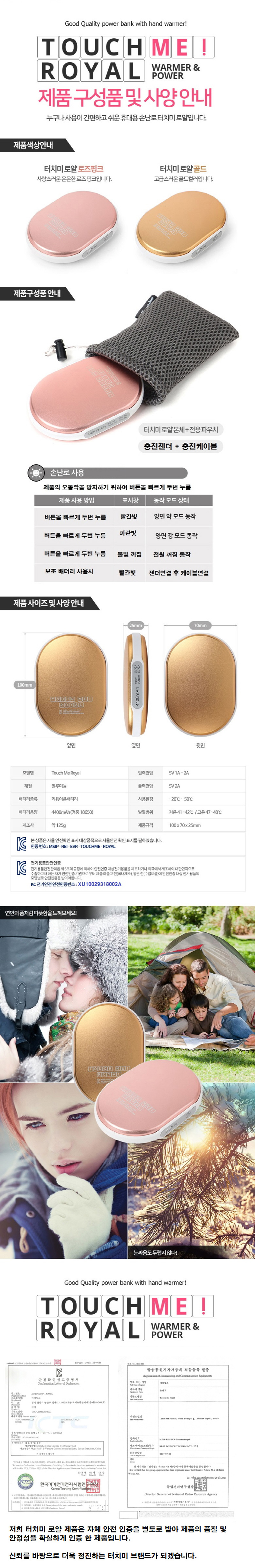 손난로 보조배터리제작 터치미로얄 4400mAh 홍보물품 상세이미지 2