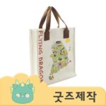 ZA132 커스텀굿즈 풀오버인쇄 캠브리지 멜방끈 에코백제작 35x40x12 박스제작가능 대표이미지