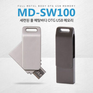 MD-SW100 OTG USB C타입 스윙메모리 8G USB제작 MD-SW100 OTG USB C타입 스윙메모리 8G USB제작