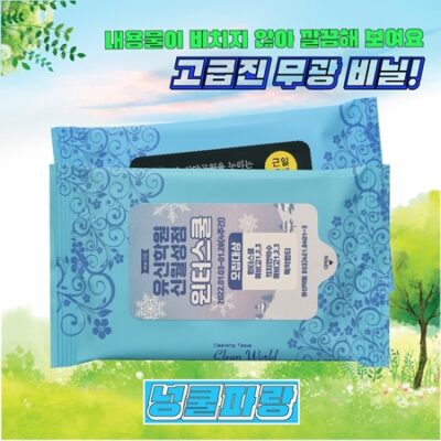 넝쿨파랑 물티슈 무광 20매 판촉물제작 대표이미지