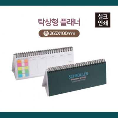 달력 소량 제작 실크 탁상형 플래너 중 대표이미지