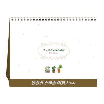 먼슬리스케줄카렌다 A4 탁상달력 캘린더 카렌다 판촉물제작 대표이미지