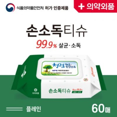 물티슈제작 99.9살균 손소독티슈 60매 의약외품 대표이미지