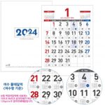 벽걸이 물때 달력제작 여수항 숫자판(455x630) 물때표달력 물때캘린더 대표이미지