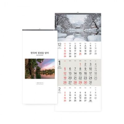 벽걸이달력 한국의 절경을 담다 335x700 캘린더 제작 대표이미지