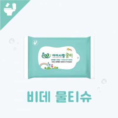 비데용 물티슈 베이직 10매 판촉물제작 대표이미지