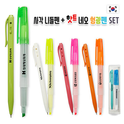 사각니들펜핫트 네오 형광펜 세트 볼펜제작 대표이미지