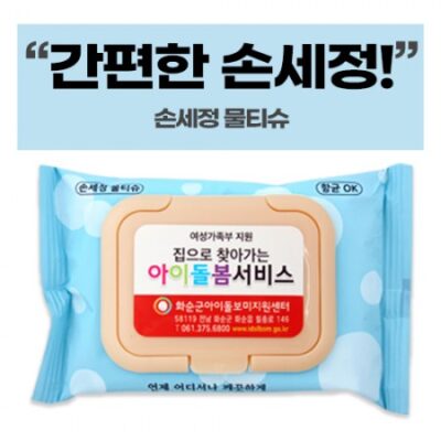 손세정 크린 물티슈 칼라캡 20매 판촉물제작 대표이미지