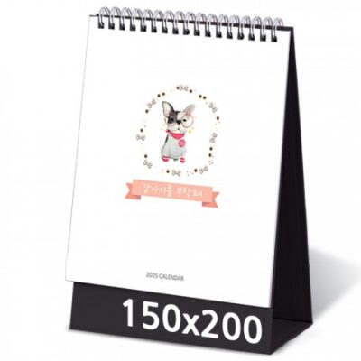 탁상달력 제작 강아지를부탁해 캘린더 카렌다 150x200mm 대표이미지