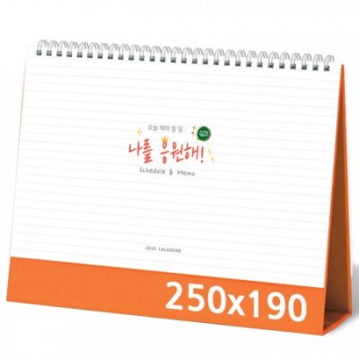 탁상달력 제작 나를응원해 캘린더 카렌다 250x190mm 대표이미지
