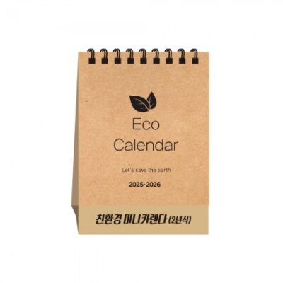 탁상달력 제작 친환경 미니 캘린더 2년식 대표이미지