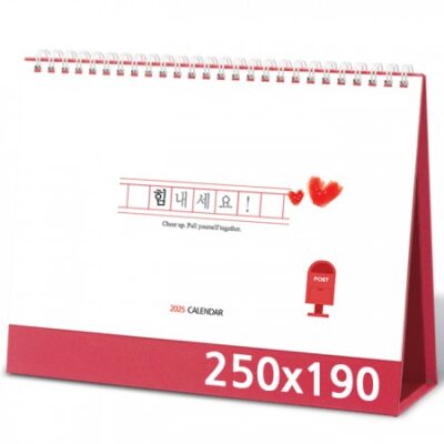 탁상달력 제작 힘내세요 캘린더 250x190mm 대표이미지