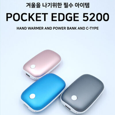 포켓 엣지 손난로 대용량 보조배터리 기념품제작 5200mAh 파우치스트랩포함 대표이미지