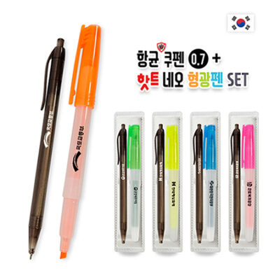 항균쿠펜0.7핫트 네오 형광펜 세트 볼펜판촉물 제작 대표이미지