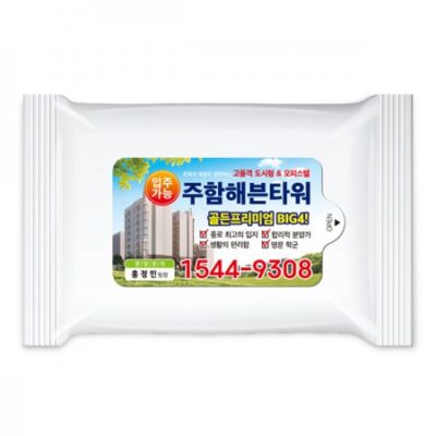 화이트무광 물향기 물티슈 10매용 판촉물제작 대표이미지