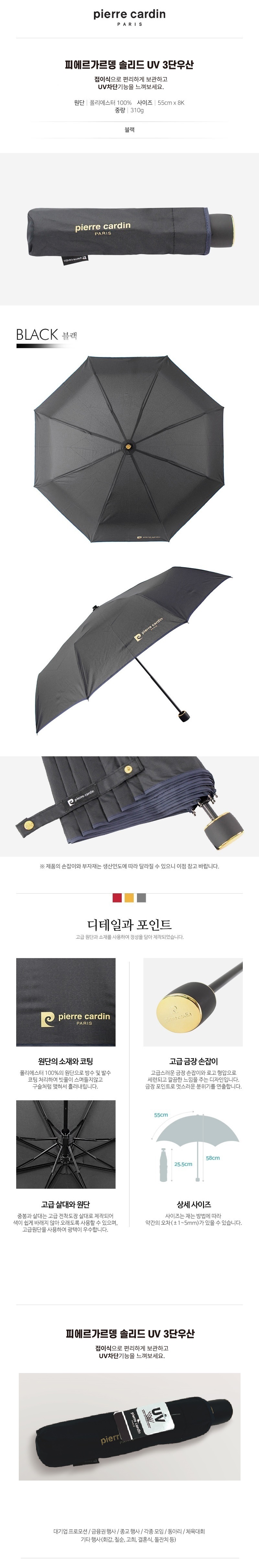 안심생활건강세트 35호 스탠리 텀블러 미니 머그컵+3단UV우산+체스핸드타올 기념품제작 상세이미지 3