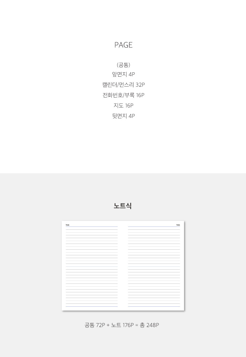 25절 붙임식 다이어리 HY-P1225 상세이미지 2
